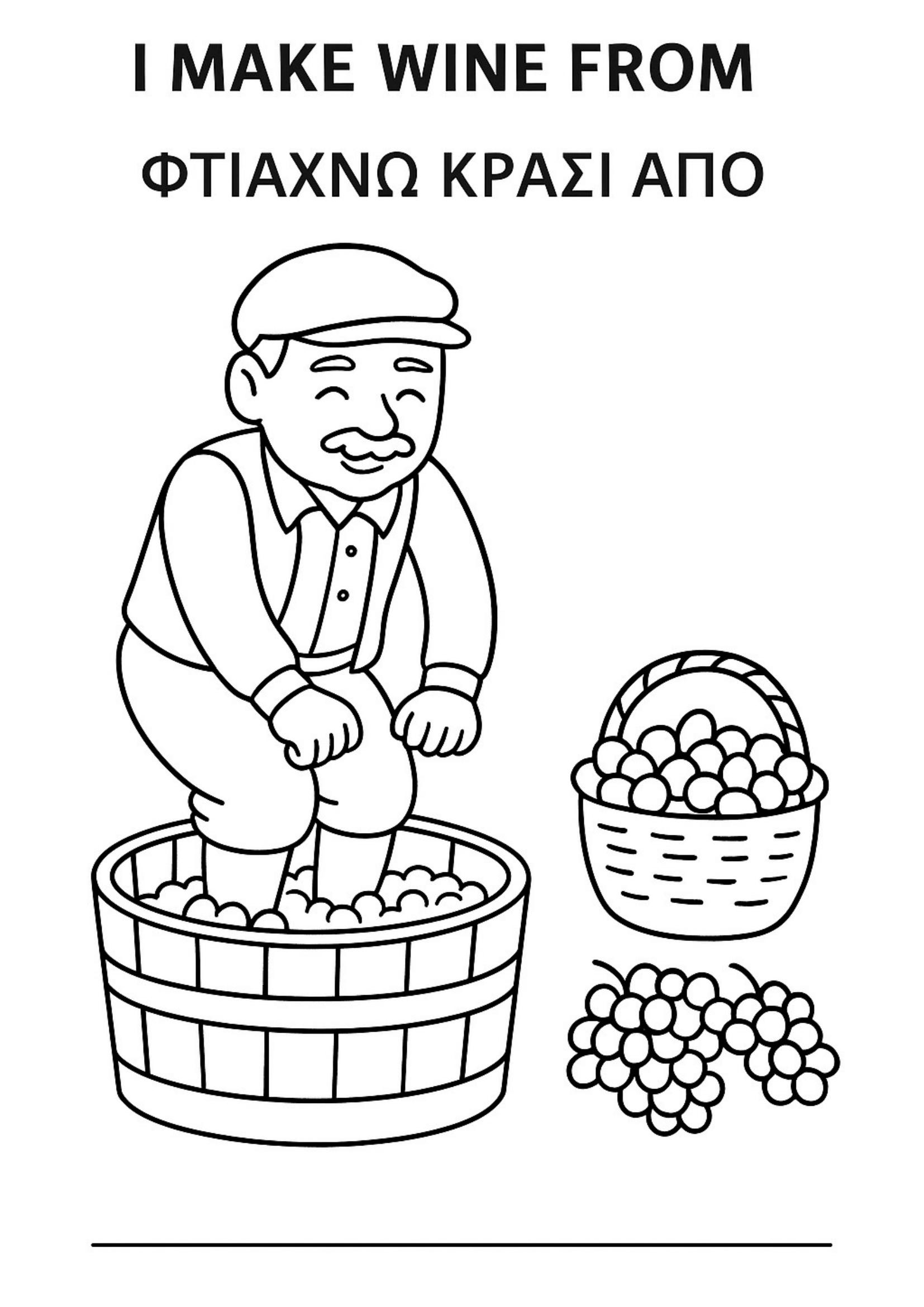 Sample coloring page: I am making souvlakia - Traditional BBQ cooking scene